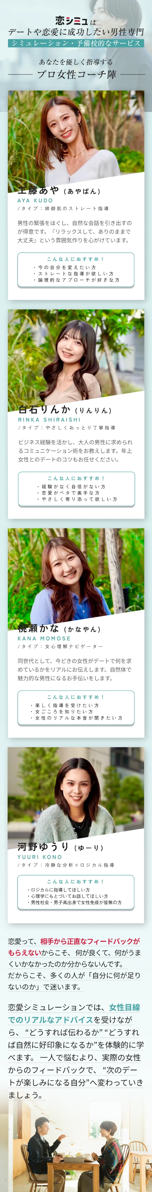 あなたを優しく指導する プロ女性コーチ陣